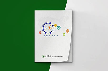 鲁甸县画册设计：以场景为媒，打造城市体验的全新入口