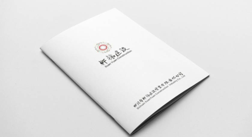 鲁甸县样本册设计：工业制造企业赢得市场的核心竞争力工程